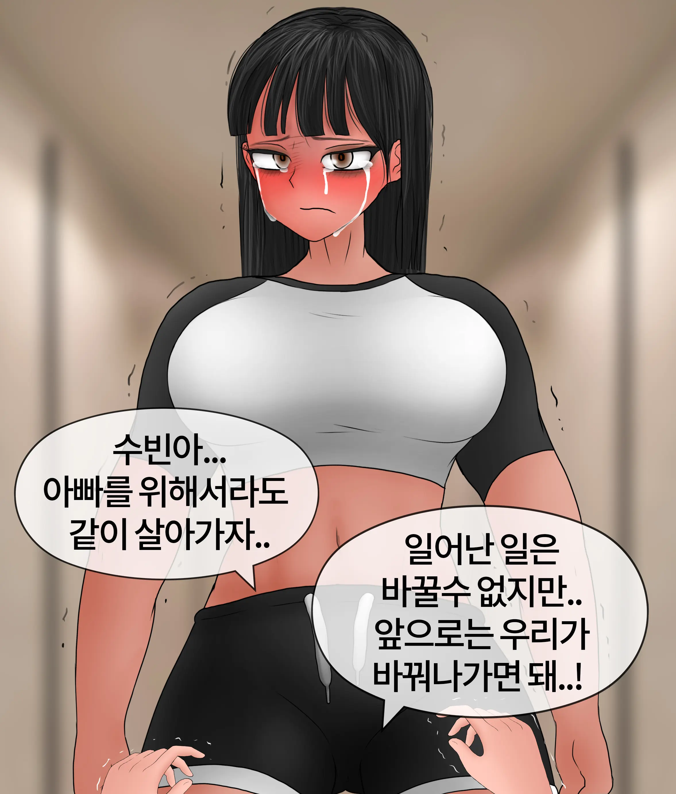 폭력의 씨앗 Seed Of Violence [Korean] 01-02